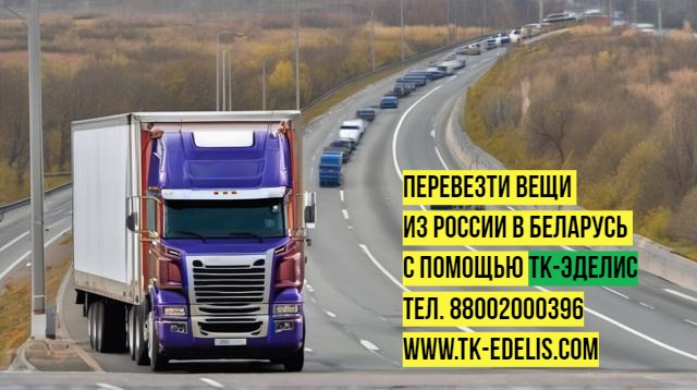 Переезд из Троицка в другой регион России