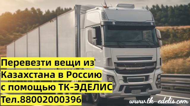 Переезд из Биробиджана в другой регион России