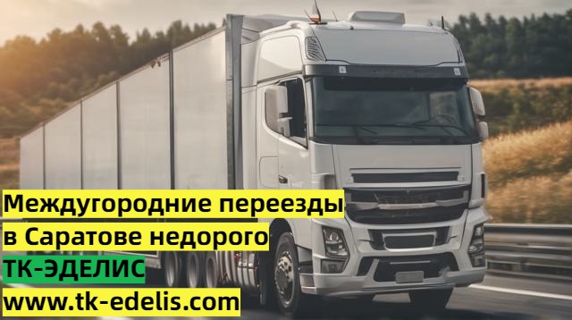 Переезд из Шадринска в другой регион России