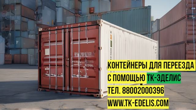 Переезд из Бора в другой регион России