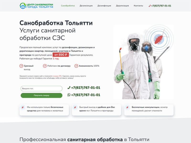 Артем:  Создание сайтов, SEO. Реклама Яндекс Директ
