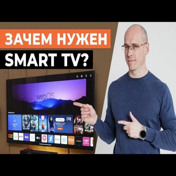 Борислав:  Настройка Smart TV в Севастополе