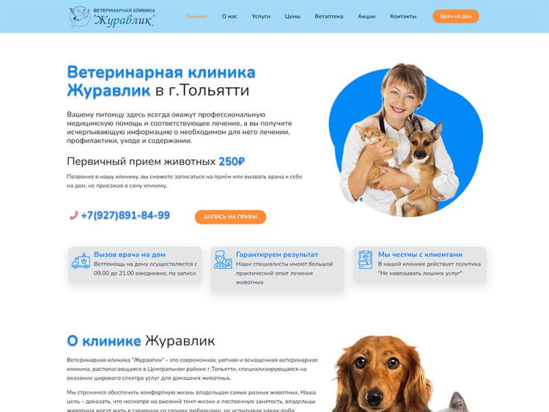 Артем:  Создание сайтов, SEO. Реклама Яндекс Директ