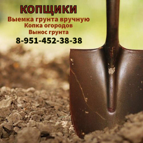 КОПЩИКИ. КОПЩИКИ.