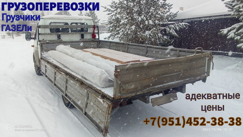 ГРУЗОПЕРЕВОЗКИ. Грузчики. ГАЗЕЛи. Адекватные цены. ГРУЗОПЕРЕВОЗКИ. Грузчики. ГАЗЕЛи. Адекватные цены.