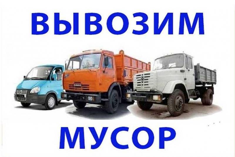 Культурные ценности. 1 вывоз. Переезд инфографика. 1 вывоз. Вывоз мусора.