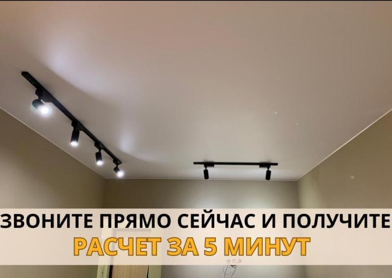 Максим:  Натяжной потолок 