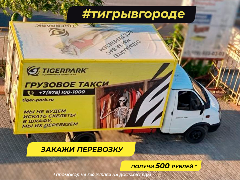 Скидка на первый заказ:  Грузоперевозки и Переезды в Севастополе . Грузовое такси 