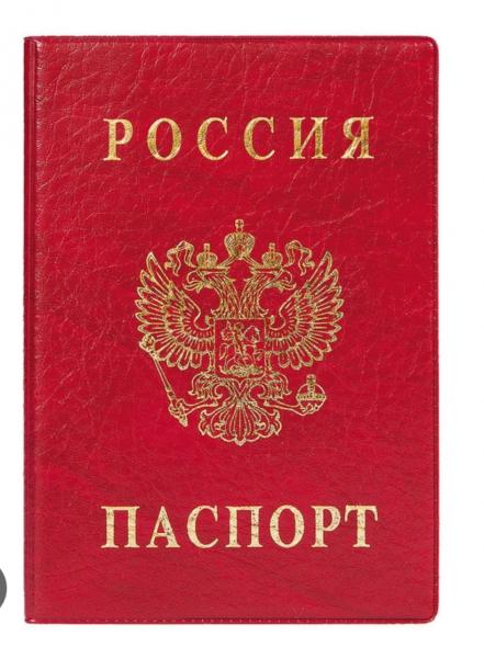 Михаил:  Прописка регистрация гражданам РФ