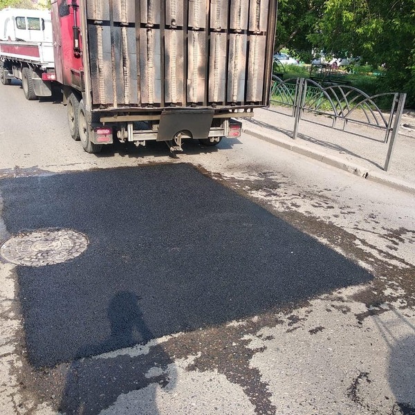 Ямочный ремонт