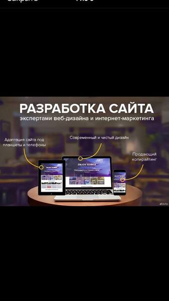 Создание и продвижение сайтов под ключ