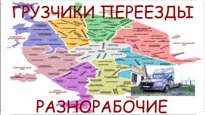 Василий:  Услуги грузчиков в Дедовске и районе