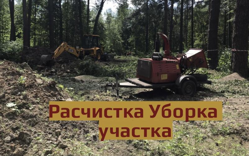 Владимир:  Расчистка участка спил деревьев Раменский район