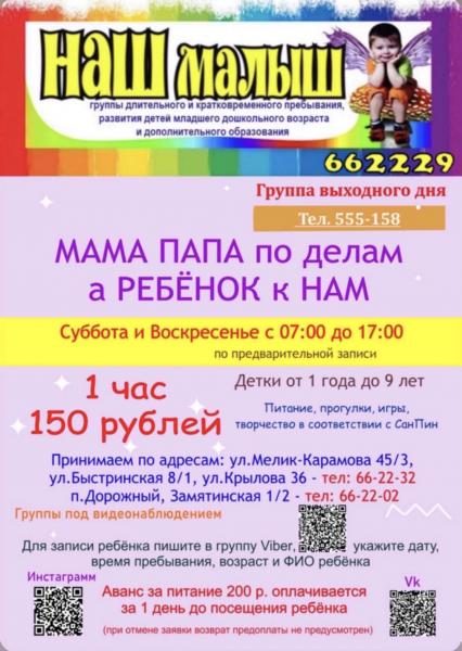 Еткульский Муниципальный район