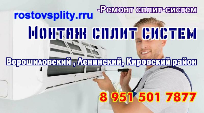 Ремонт и обслуживание кондиционеров