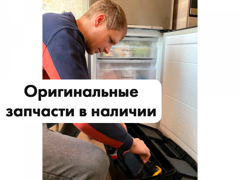 Игорь Витальевич:  Ремонт холодильников