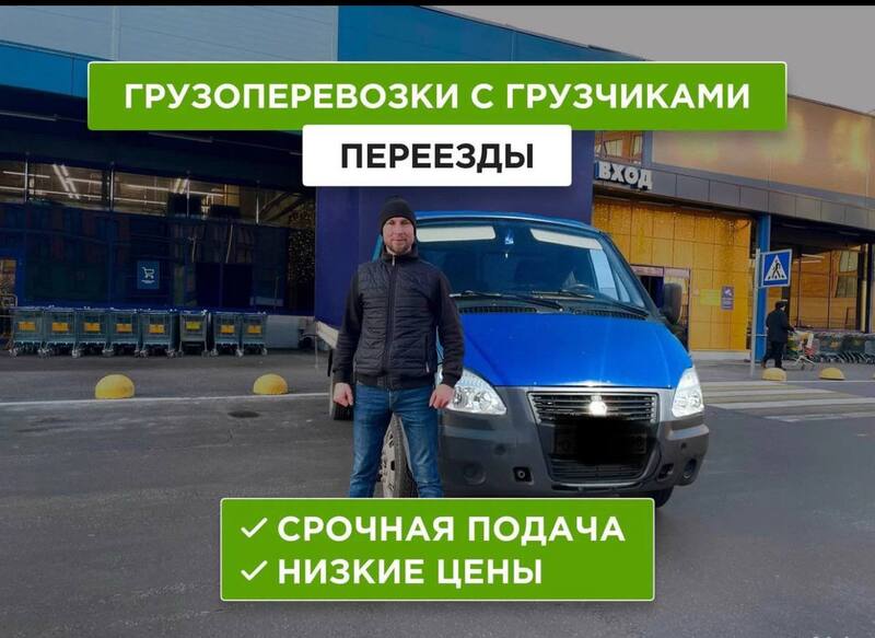 Квартирный переезд в Энгельсе с грузчиками