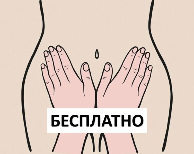 Йони массаж бесплатно в Казани