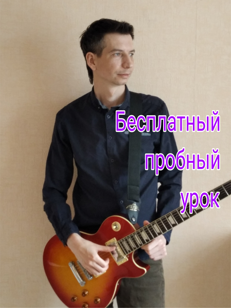 Студия обучения игре на гитаре, укулеле,балалайке