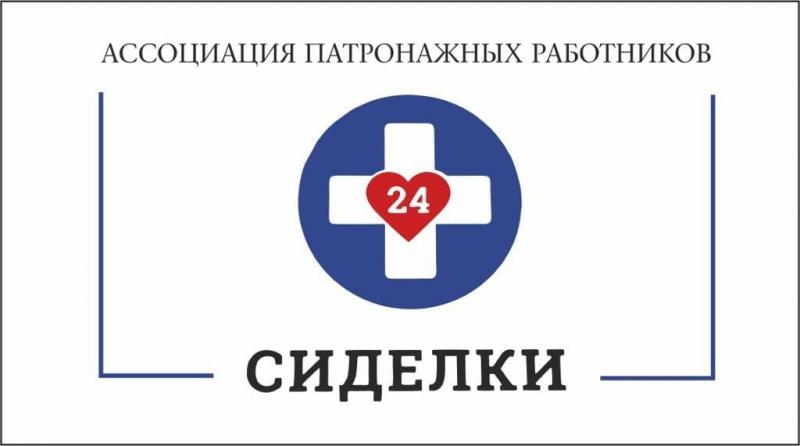 Ассоциация:  Услуги сиделки в Севастополе 