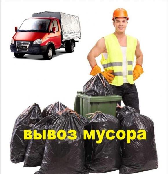 Иван:  Уборка строительного мусора в Ялте 