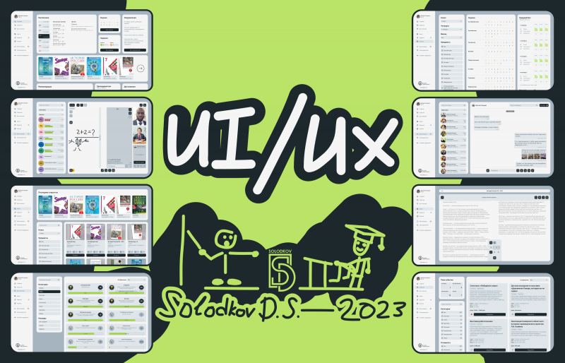 Дмитрий:  UX/UI дизайнер (дизайн, редизайн, анализ),  опыт 3 года