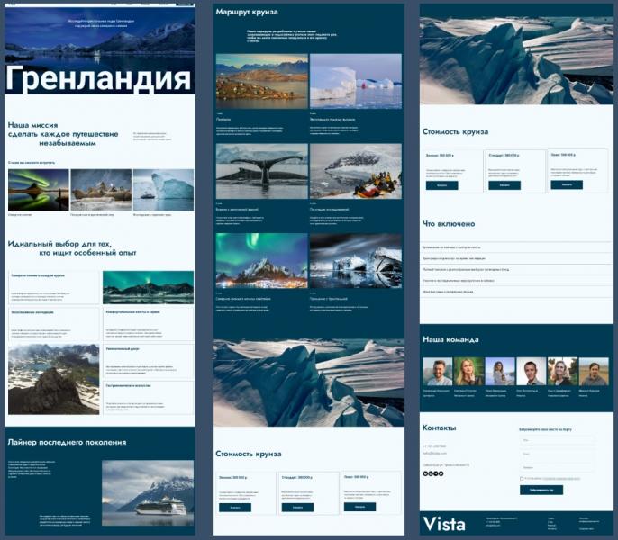 Евгения:  Сайты на Тильде