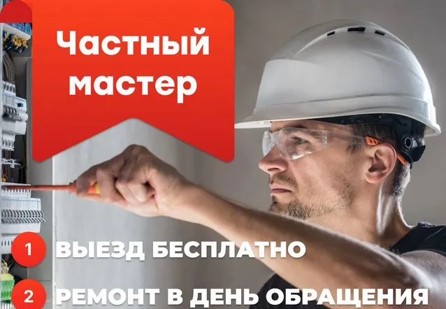 Алексей:  Услуги Электрика в Симферополе и с выездом за город