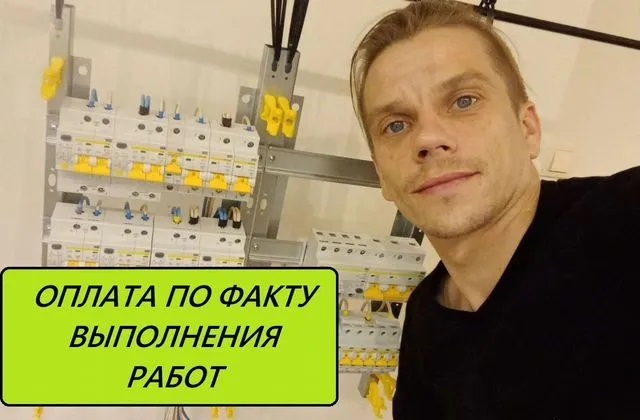Алексей:  Услуги Электрика под ключ Симферополь
