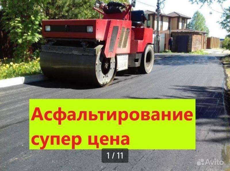 Стёпа:  Асфальтирование дорог в Домодедово. Укладка асфальта. 