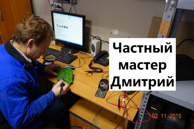 Дмитрий:  Компьютерный мастер на дому