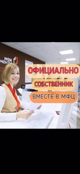 Прописка Временная Регистрация в Мо:  Прописка в Москве и МО Регистрация от собственника
