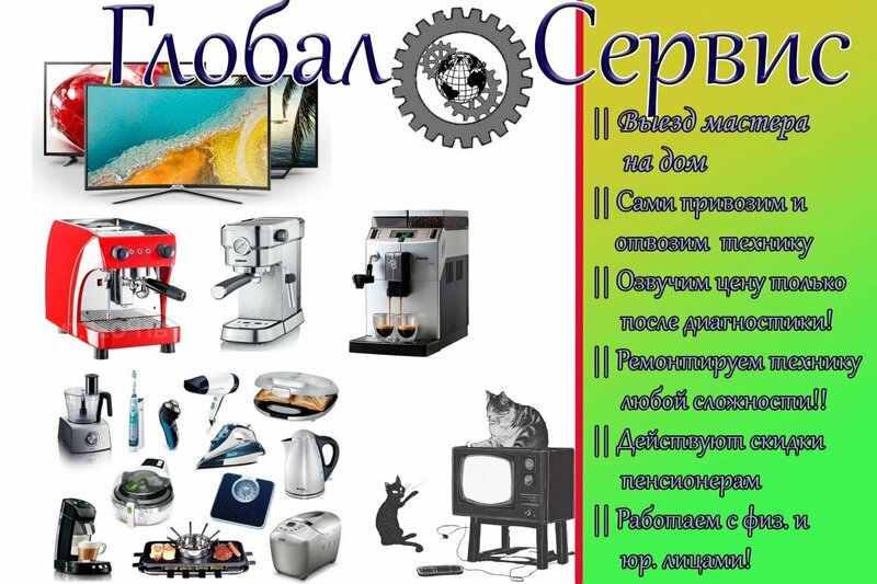 Андрей:  Ремонт пылесосов и робот пылесосов в Ставрополе