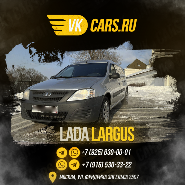 Аренда авто с выкупом LADA LARGUS