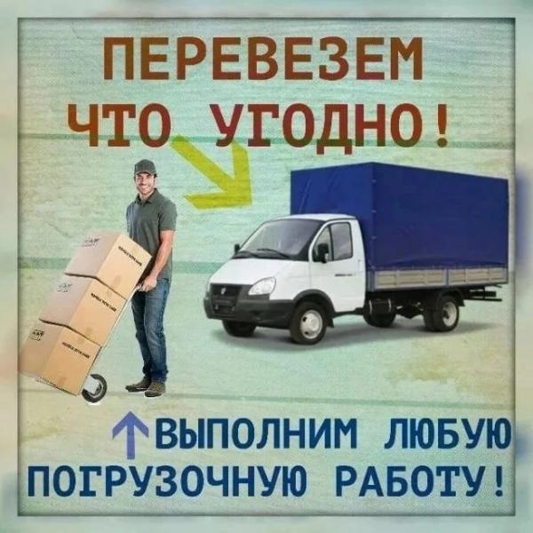 Николай:  Грузчики. Переезды. Вывоз мусора в Воронеже.