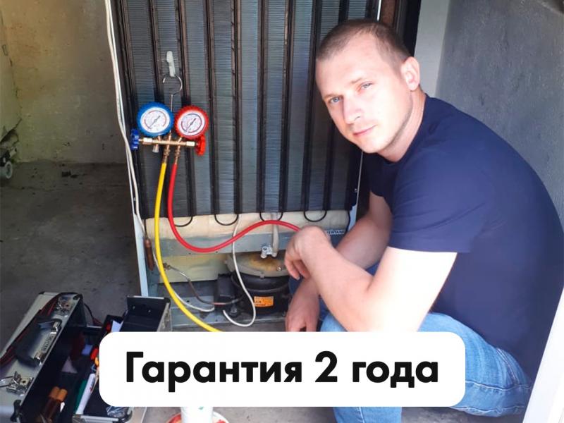 Николай Викторович:  Ремонт холодильников
