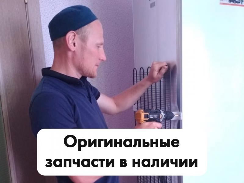 Зульфанур Зуфарович:  Ремонт холодильников