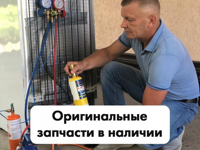 Андрей Иванович: Ремонт холодильников