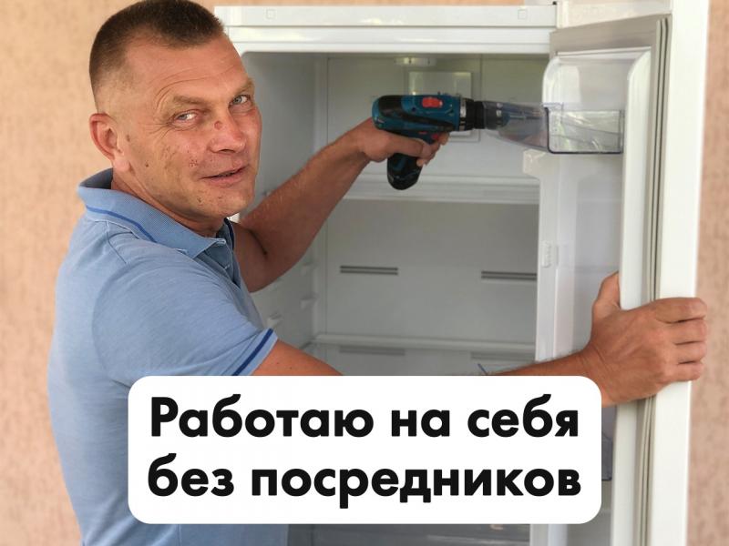 Андрей Иванович:  Ремонт холодильников