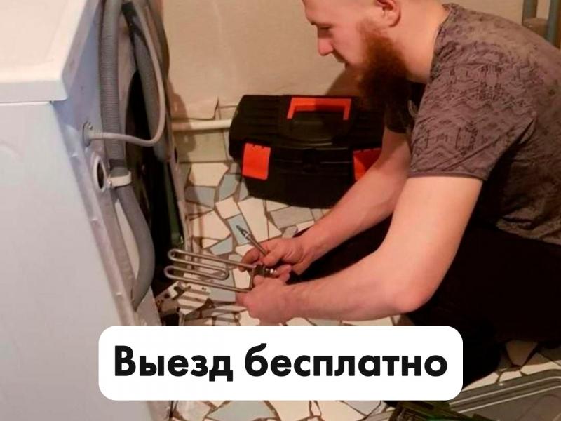 Ильфат Ринатович:  Ремонт стиральных машин