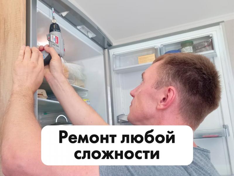 Фидан Исхакович:  Ремонт холодильников