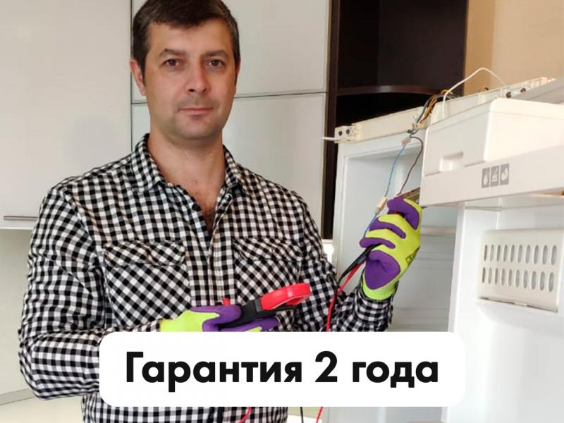Дмитрий Петрович:  Ремонт холодильников