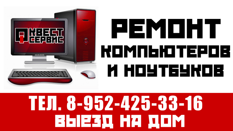 Компьютерная помощь на дому Компьютерный мастер.