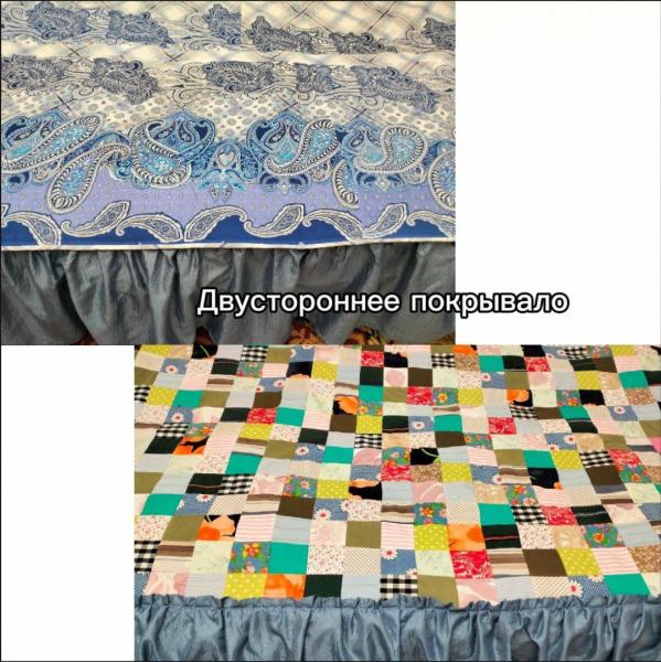 Ремонт одежды