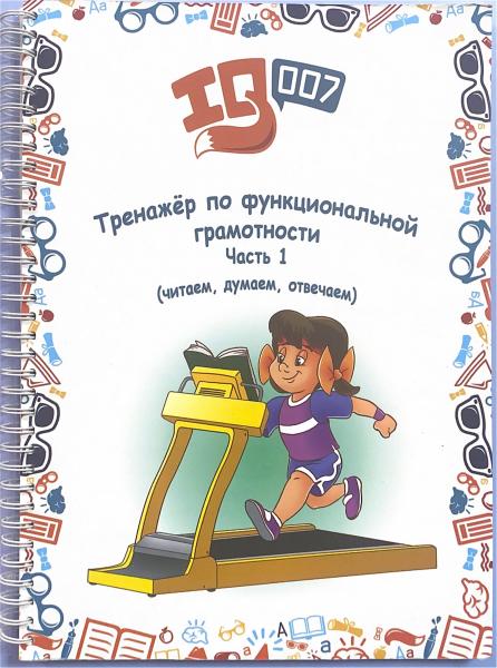 Инна:  Курсы по русскому языку 2-5 класс в Горелово