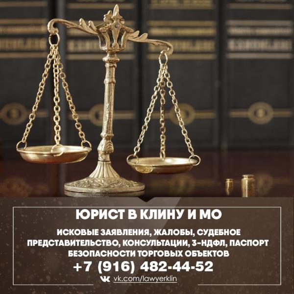 Ксения:  Юридические услуги