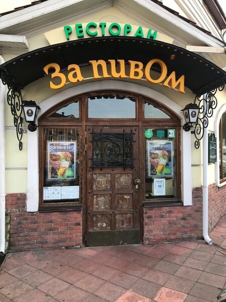 Требуется повар 