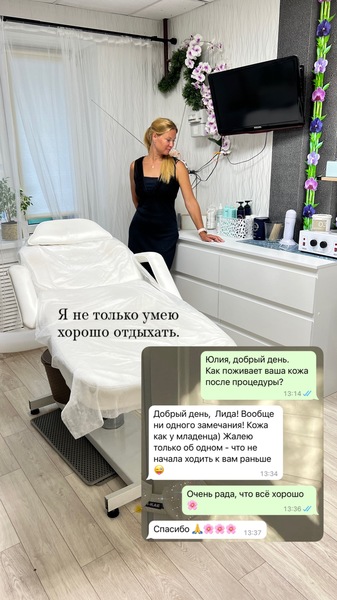 Восковая депиляция. Лазерная эпиляция