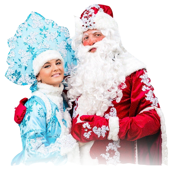 Заказать Деда Мороза и Снегурочку на дом в городе Ачинск