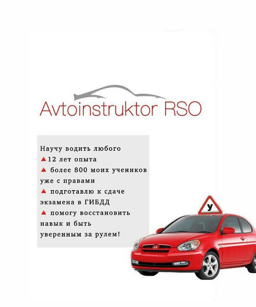 Обучение вождению АКПП